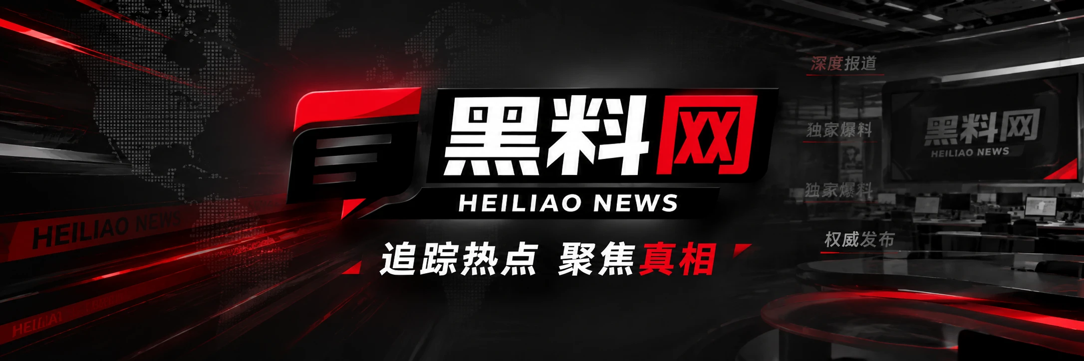 影视综艺公开资讯横幅