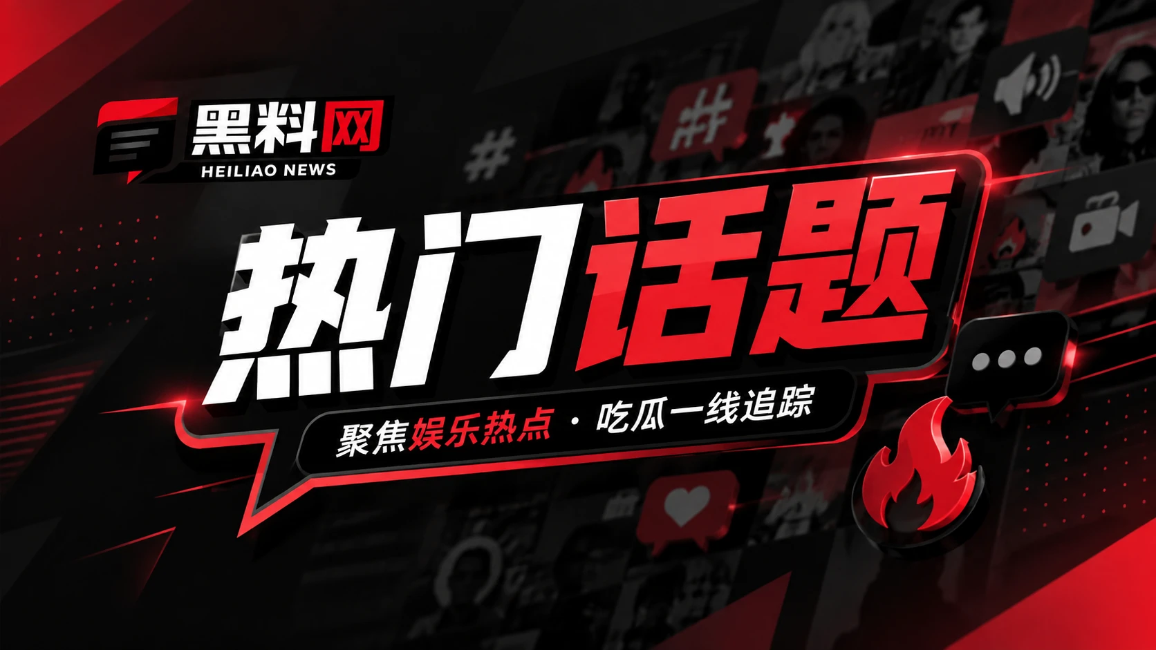 短视频与直播话题观察